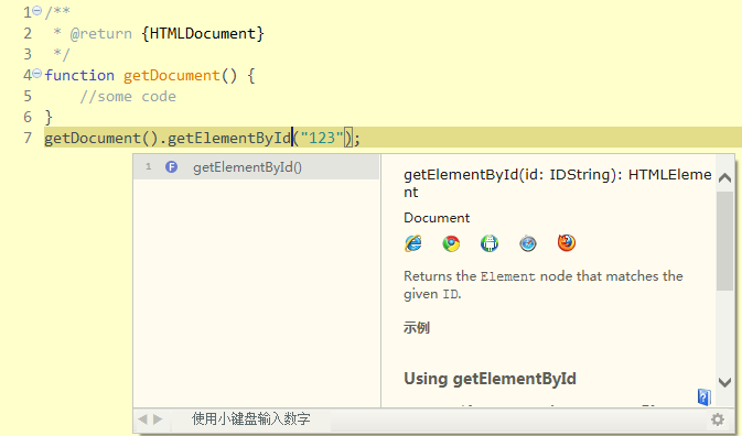 DCloud JSDoc+ 代码规范