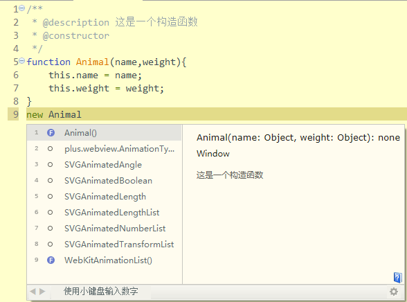 DCloud JSDoc+ 代码规范