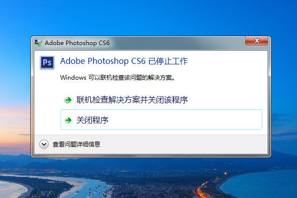 优化你的 PSD 文件防止 Photoshop 崩溃卡死