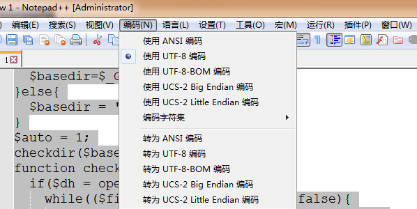 使用 Notepad++ 去除 BOM 头