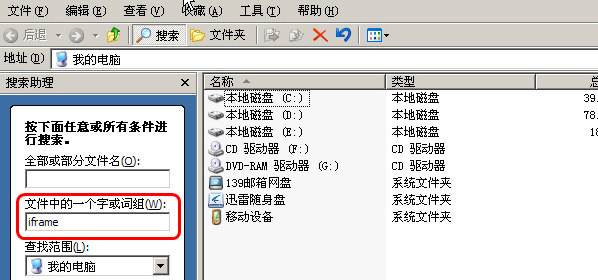 让 Windows 2003 支持搜索文件内容