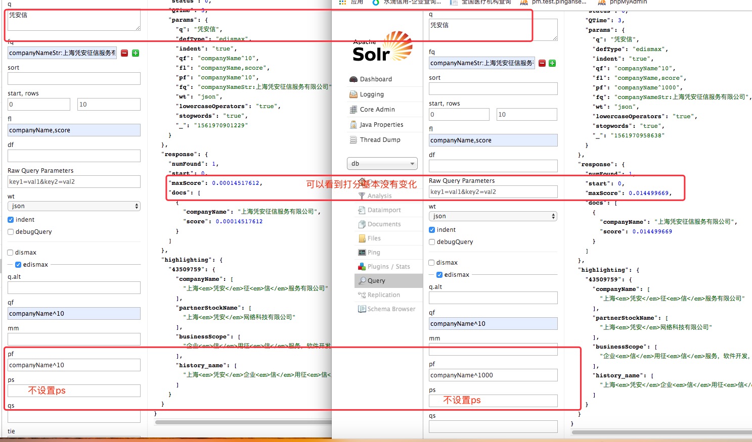 solr 的 edismax 详解