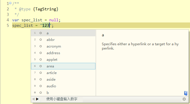 DCloud JSDoc+ 代码规范