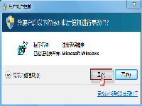 Windows 7 如何删除/恢复快捷方式的小箭头