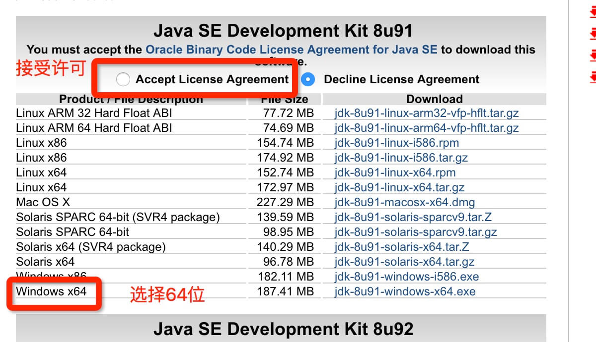 Java 开发环境部署