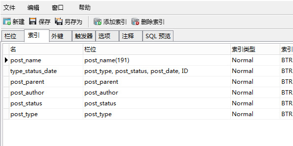 WordPress 数据量大列表查询慢 SQL_CALC_FOUND_ROWS 惹的祸