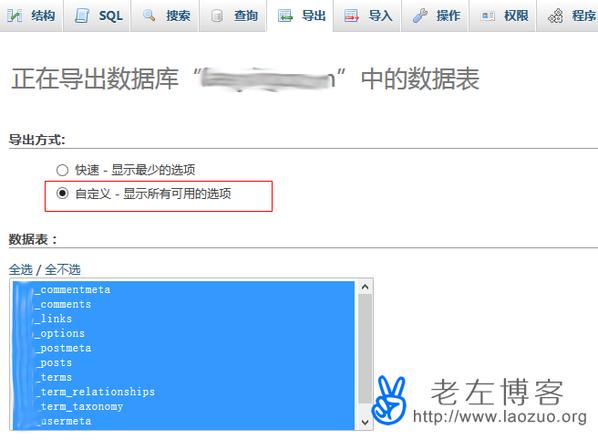 解决WordPress导入数据库"Unknown collation: 'utf8mb4_unicode_ci"错误