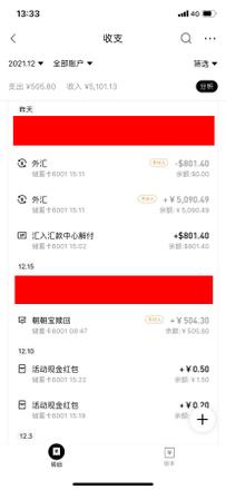 Google Adsense 设置招商银行卡并成功收款经验分享