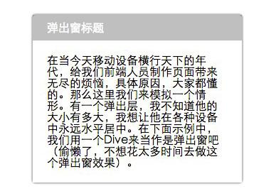 再说等高列布局、水平垂直居中与置顶页脚