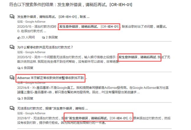 Google Adsense 设置招商银行卡并成功收款经验分享