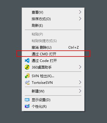 Windows 10 添加在当前位置打开 CMD 右键菜单