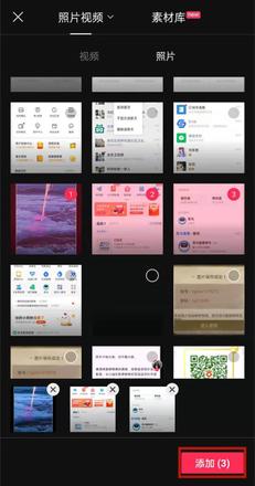 剪映怎么把几张照片拼在一起?剪映照片拼接使用教程