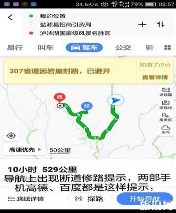 中秋国庆西昌到泸沽湖自驾游线路规划