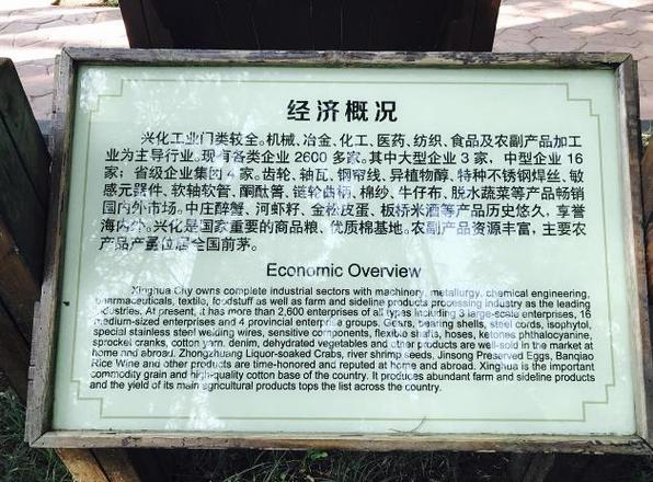 李中水上森林公园攻略游记