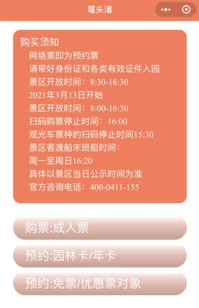 无锡鼋头渚夜樱时间及活动详情 鼋头渚樱花最佳观赏地