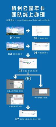 杭州公园年卡可以去哪些地方及办理指南