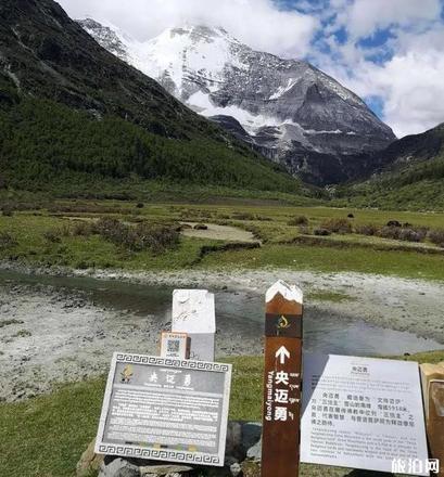 稻城亚丁攻略自由行