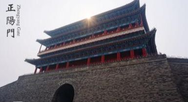 北京三日游攻略(美食+住宿+景点)