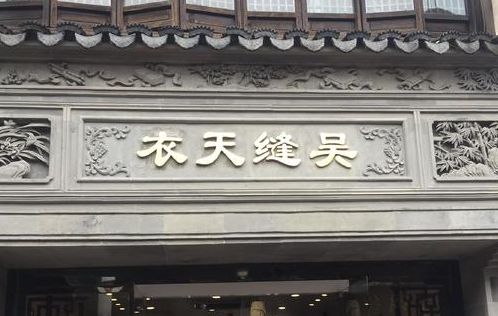 苏州寒山寺和七里山塘一日游攻略