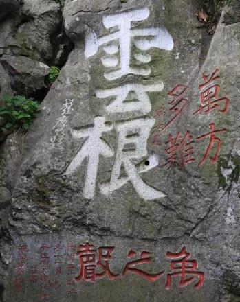 石钟山旅游攻略 石钟山历史典故