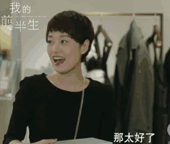 我的前半生罗子君离婚后换了几分工作