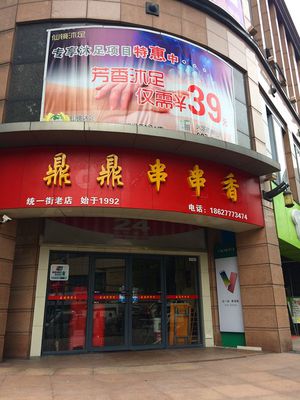 武汉自治街前进路附近有什么好吃的店子