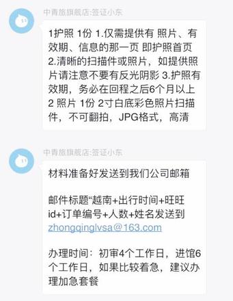 越南自助游需要多少钱