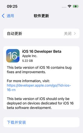 iOS 16测试版值得升级吗？附iOS 16升级方法