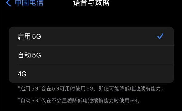 iPhone 13手机怎么切换4G到5G？