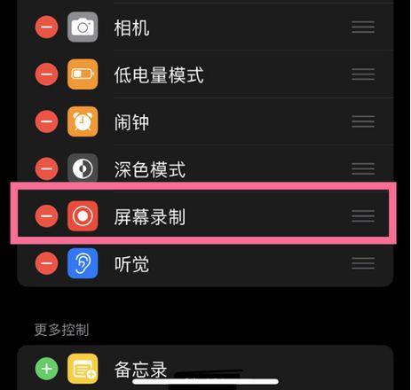 iPhone 13可以录屏吗？iPhone 13屏幕录制方法教程