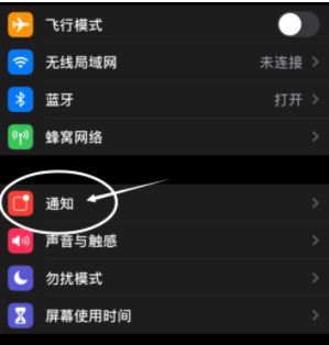 iPhone 13隐藏通知方法教程