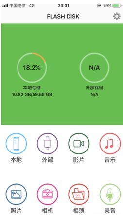 iPhone 13连接U盘方法教程