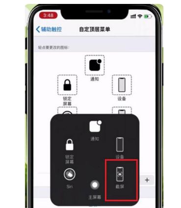 iPhone 13怎么截屏？iPhone 13截屏方法教程