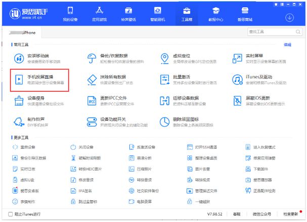 iOS15投屏问题，iOS15投屏不能用怎么办？