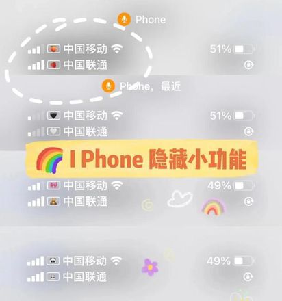 iPhone 13如何设置个性信号图标？