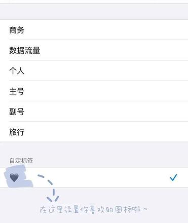 iPhone 13如何设置个性信号图标？