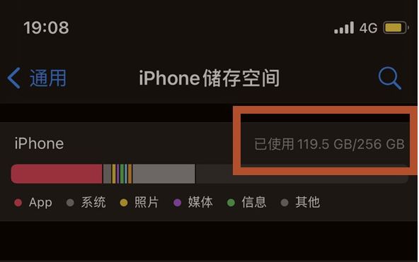 iPhone13如何查看剩余内存？