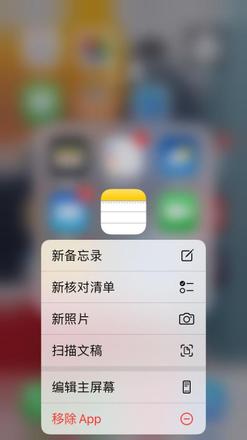 iOS 15.4“扫描文稿”使用方法教程