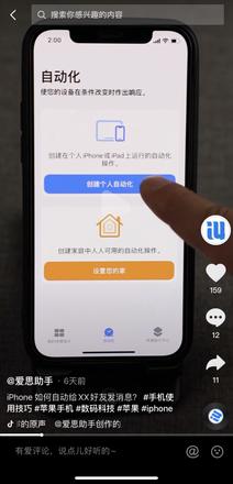 iPhone 如何自动给好友发消息？