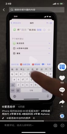 iPhone 如何自动给好友发消息？