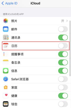 如何在 iPhone 上删除垃圾日历和日程？