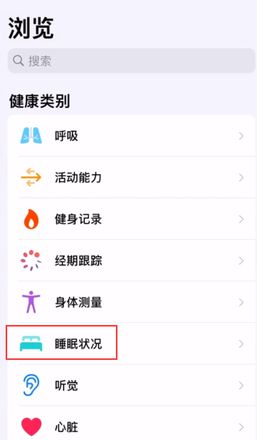 如何在 iPhone 上设置助眠快捷指令？