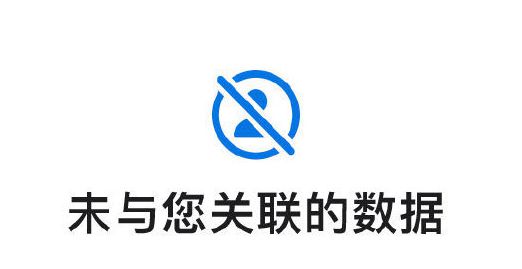 iPhone 小技巧：了解应用隐私标签、管理应用权限