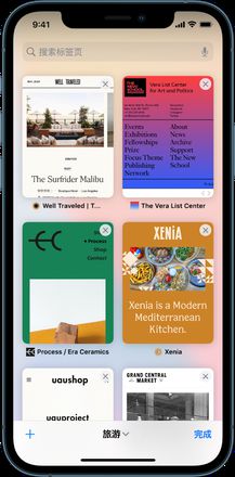 iOS 15 使用技巧：在 Safari 浏览器中使用标签页