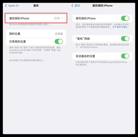 iOS 15 中值得注意的重要功能：防止 iPhone 丢失