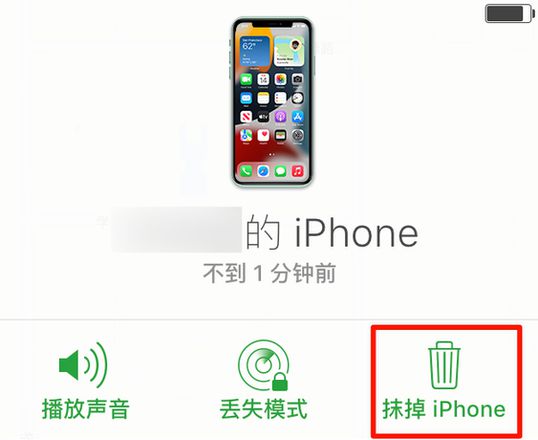 iOS 15 中值得注意的重要功能：防止 iPhone 丢失