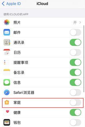 iPhone 家庭 App 总收到垃圾广告，如何解决？