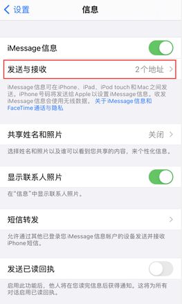 iPhone 家庭 App 总收到垃圾广告，如何解决？