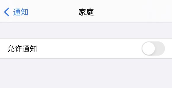 iPhone 家庭 App 总收到垃圾广告，如何解决？