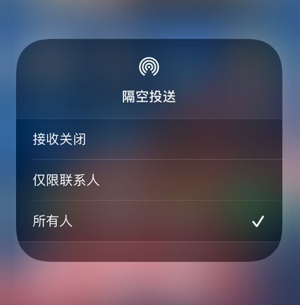 无法在 iPhone 上正常使用“隔空投送”功能的解决办法